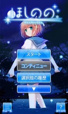 星野的天空游戏最新版v1.0