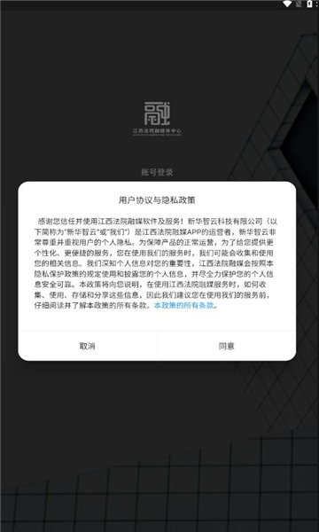 江西法院融媒app官方版v1.0