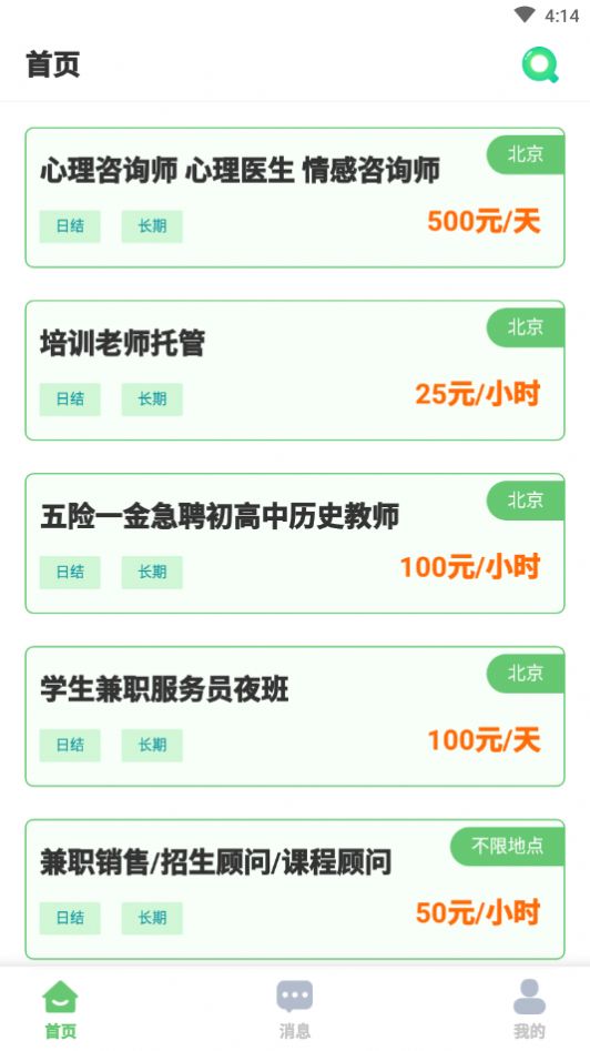 百姓直聘app最新版免费下载v1.0.0