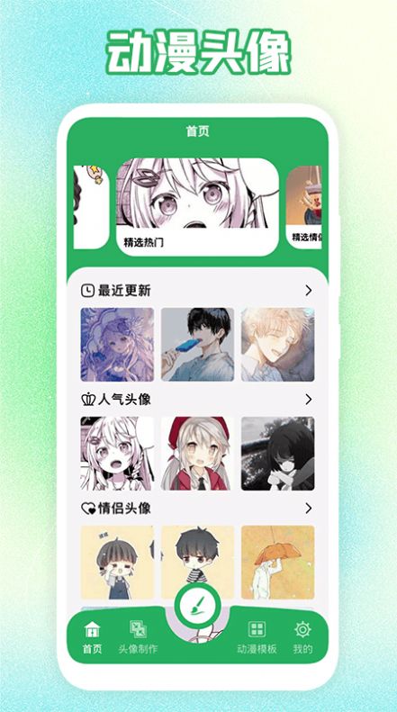 多多漫画工具绘画助手app官方下载v1.1