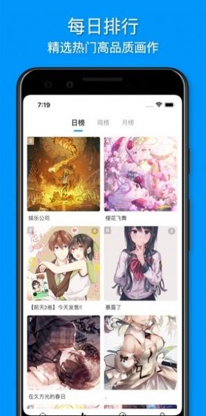 插画世界app安卓下载v2.3.0