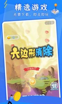 海星游盒app最新版下载图片1