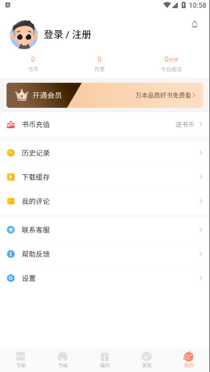 来也读书app官方版下载v1.0.0