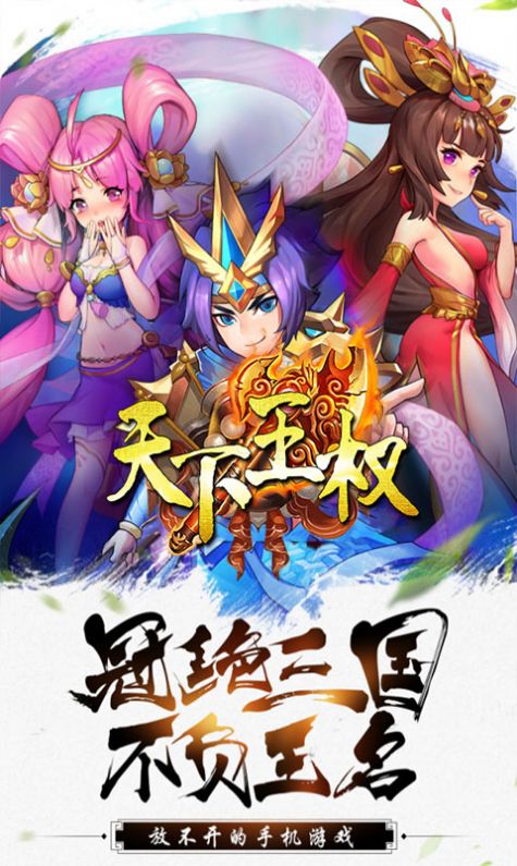 天下王权仙斗卡牌手游官方版v1.0.0