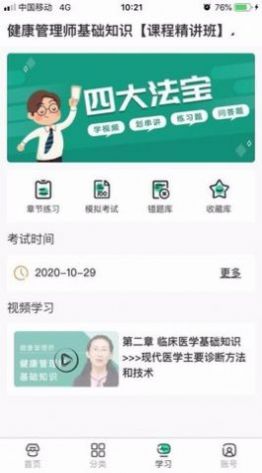 好过学堂app教育最新版v2.2.97