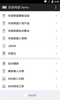 百度网盟Demo软件官方版v1.0