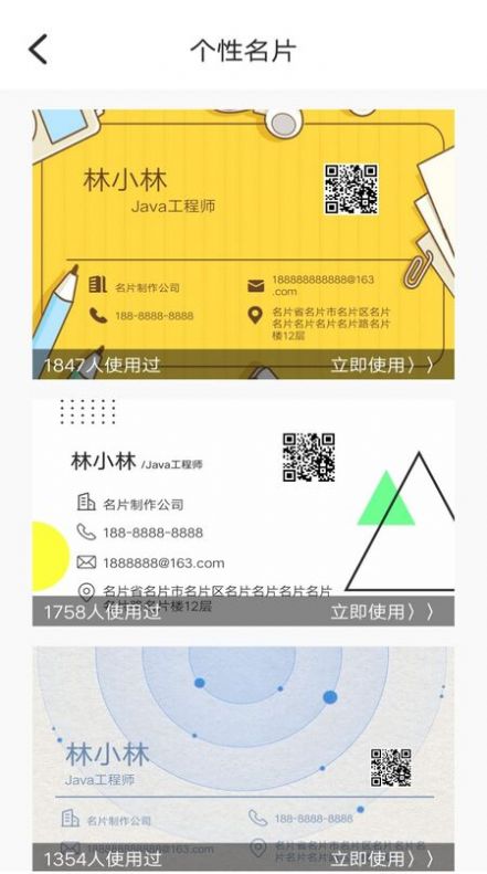 DIY名片设计app软件官方版下载v1.0.0