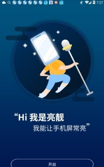 靓亮下载app最新版v4.1.0