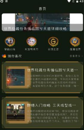 33游戏攻略app手机版下载v1.1