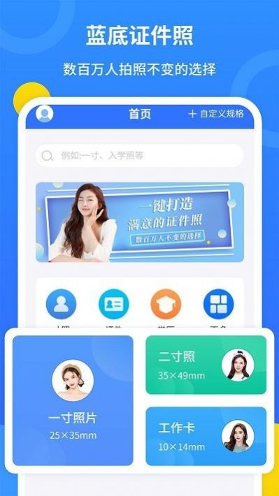 波澜证件照app官方下载v2.2.2