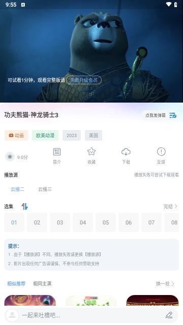 小老虎影视下载路径软件appv0.0.5