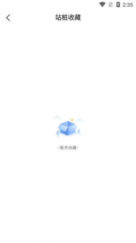 蜀道畅充官方app下载v1.6.3.0