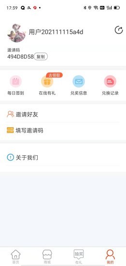 精英召唤app官方下载v1.0