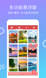 全能录屏宝APP最新安卓版下载v4.0.0.0