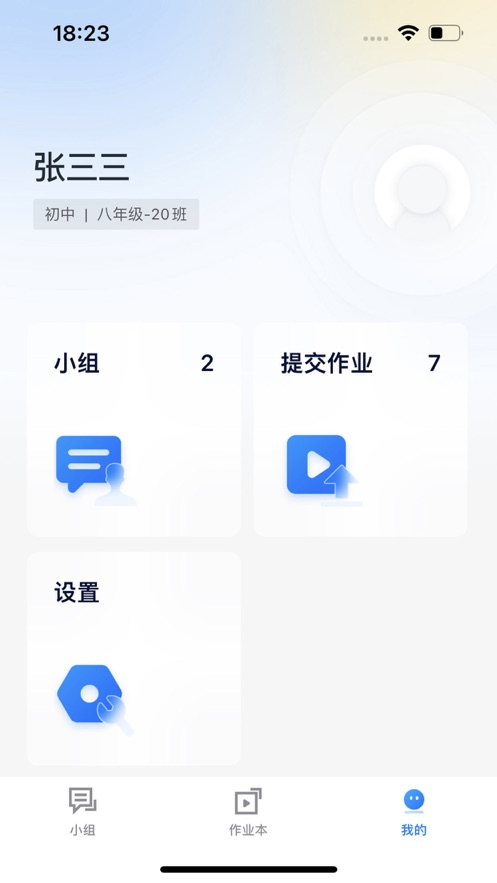 艺学通教育官方手机版下载v1.0.0