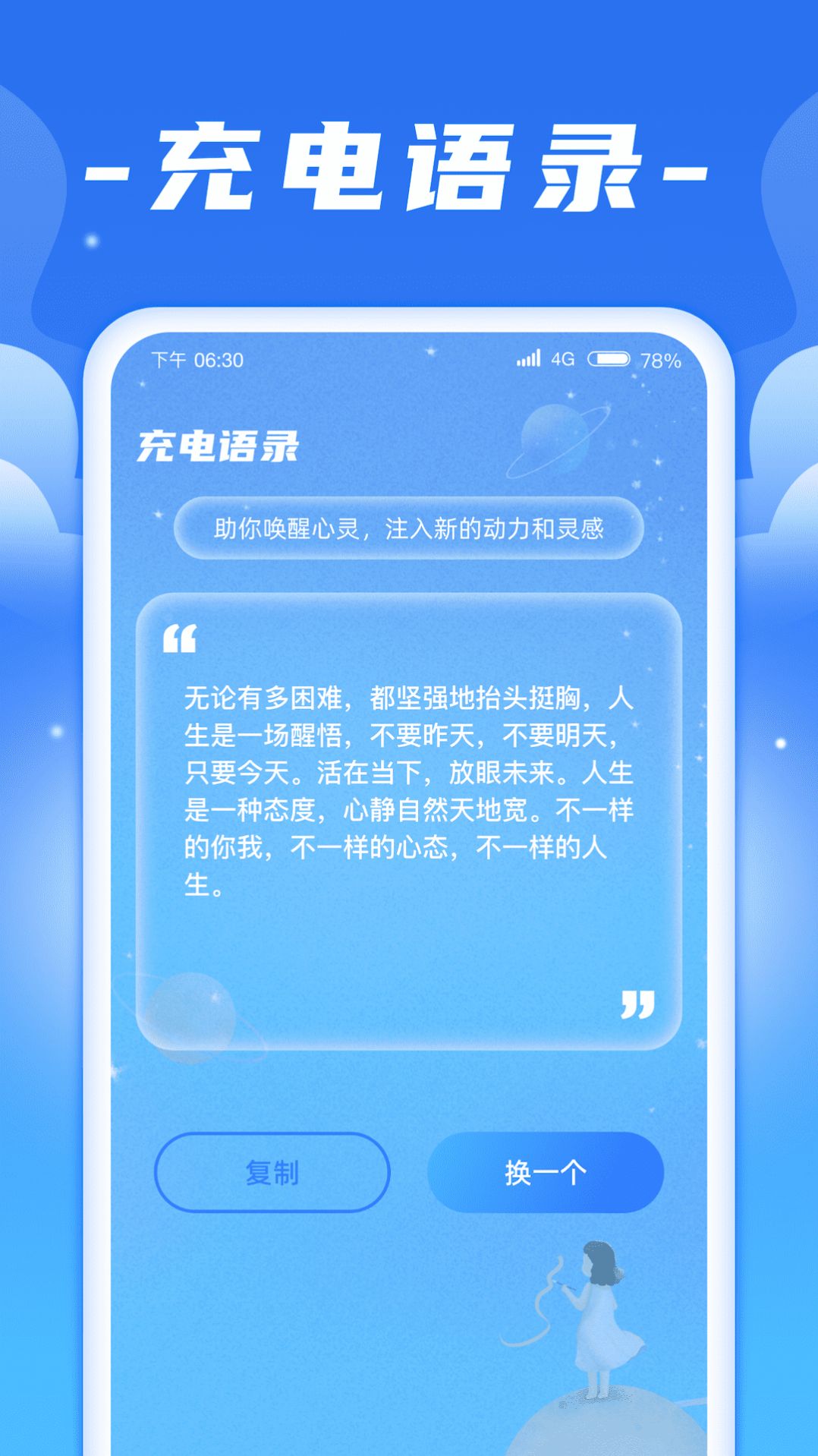 闪充宝app最新版下载v1.0.1