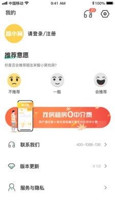 小窝租房app安卓官方版下载v1.0