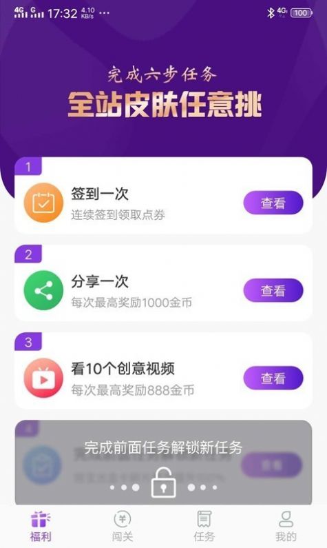 福利鸭app手机版下载图片1