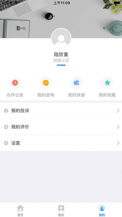 辽宁政务服务网官网手机版app下载V1.0.5