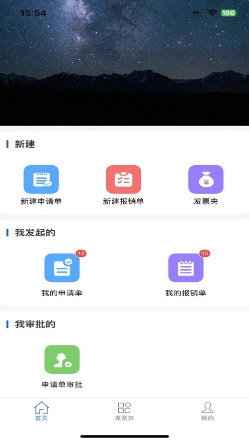 辽财通app官方版图片1