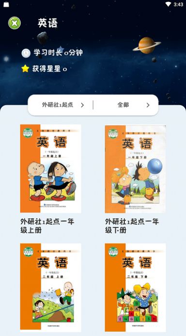 绘本点读软件app下载v5.1.9