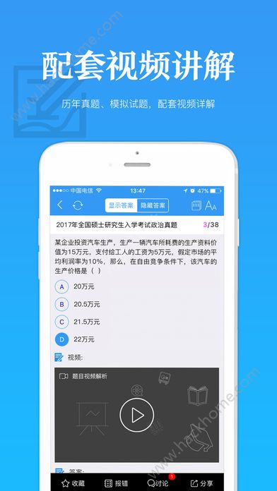 V研客听课码app手机版官网下载v2.4.8