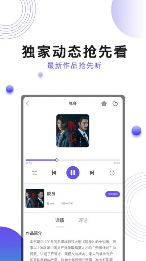 刺儿声绎苑app手机最新版下载v1.0