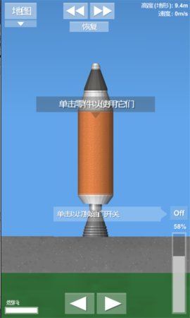 航天模拟器3.0完整版安卓版下载v1.7.1