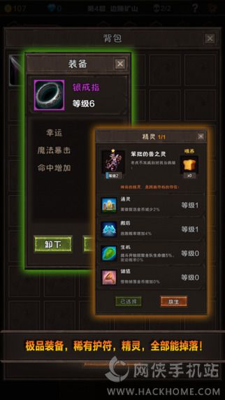 魔窟无尽的地下城官网iOS版v1.04