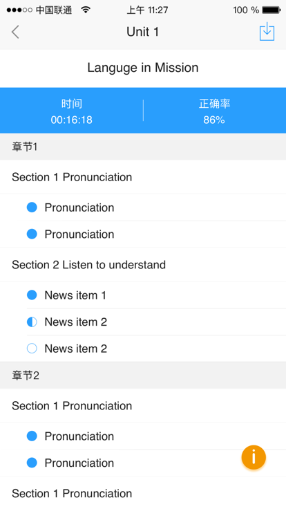 U校园学生版app安卓版下载v2.5.9.0