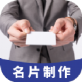 DIY名片设计app软件官方版下载v1.0.0