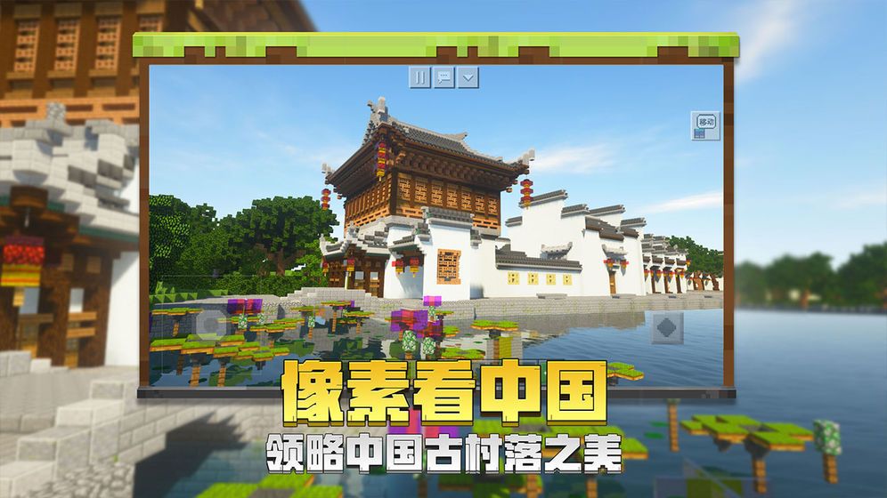 我的世界minecraft1.16.0.57基岩版国际版模组下载更新v3.3.0