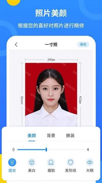 波澜证件照app官方下载v2.2.2