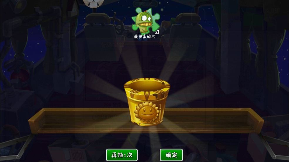 pvz2中国版安卓版下载金币v2.7.5