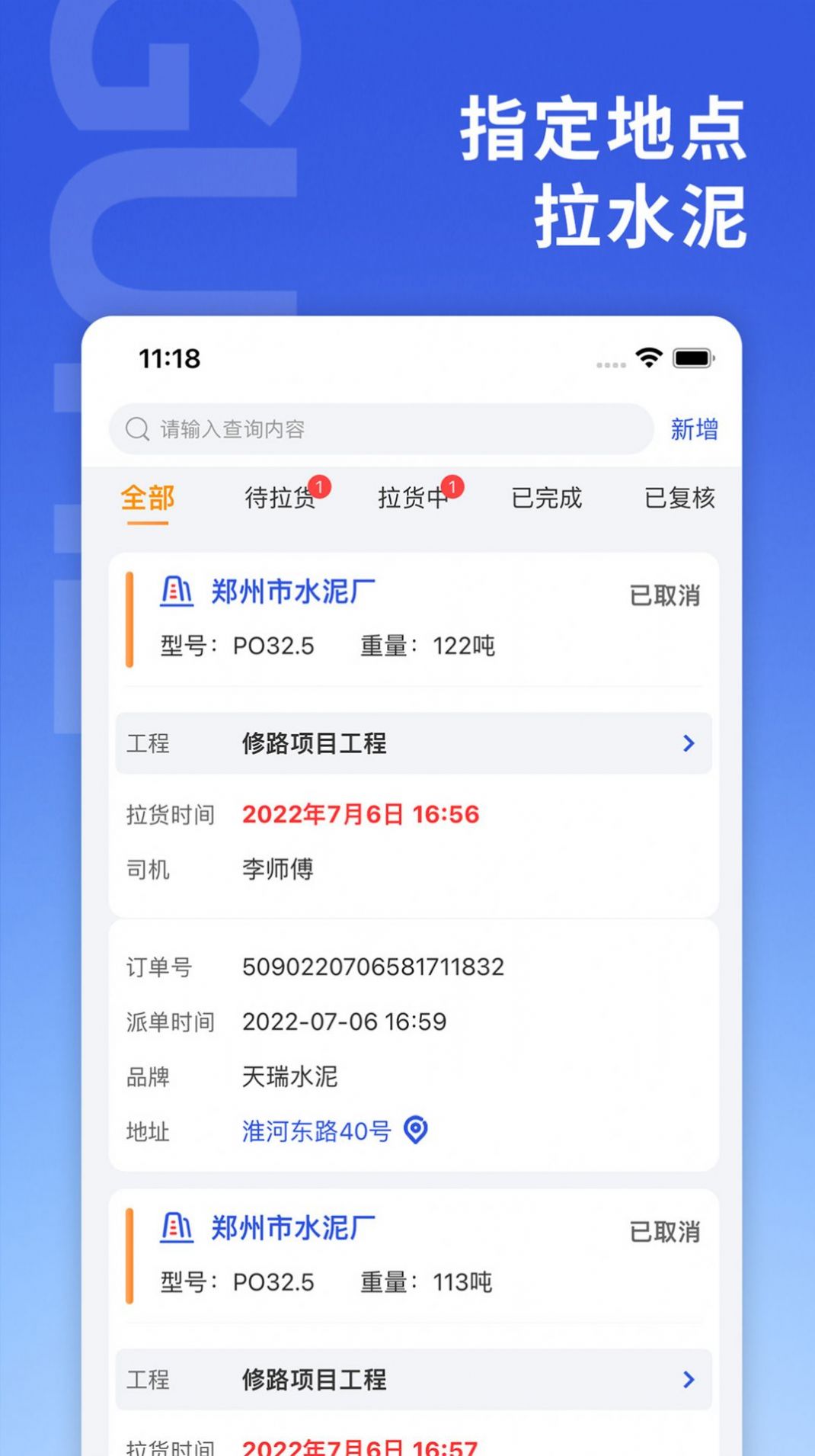 古河水泥服务端app手机版下载v1.0.0