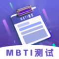 MBTI性格洞察大师免费手机版下载v1.0