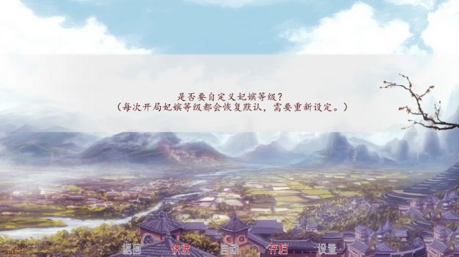 深宫曲密谋游戏最新版下载v1.3