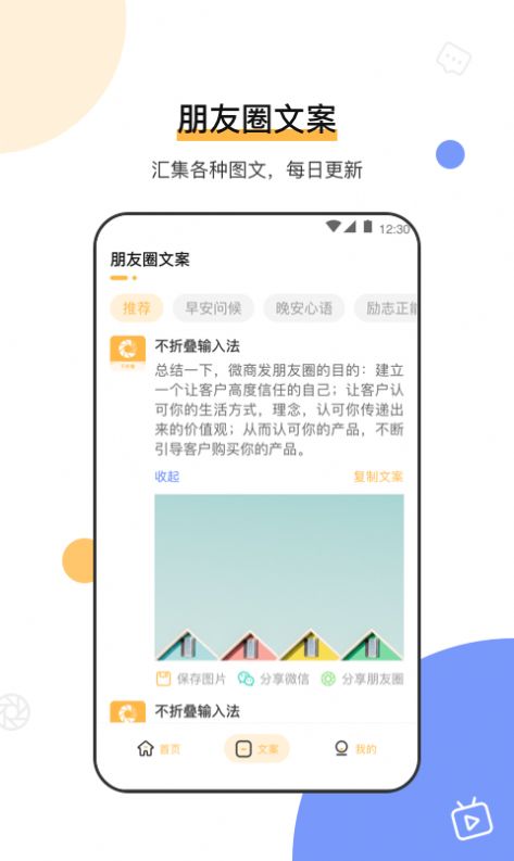 园林助手app安卓版下载图片1