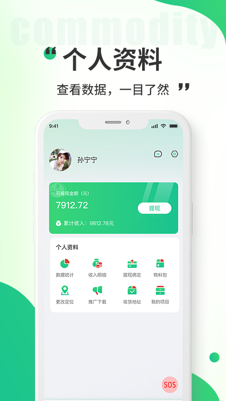 小乔来了生活服务app管理端v1.0.1