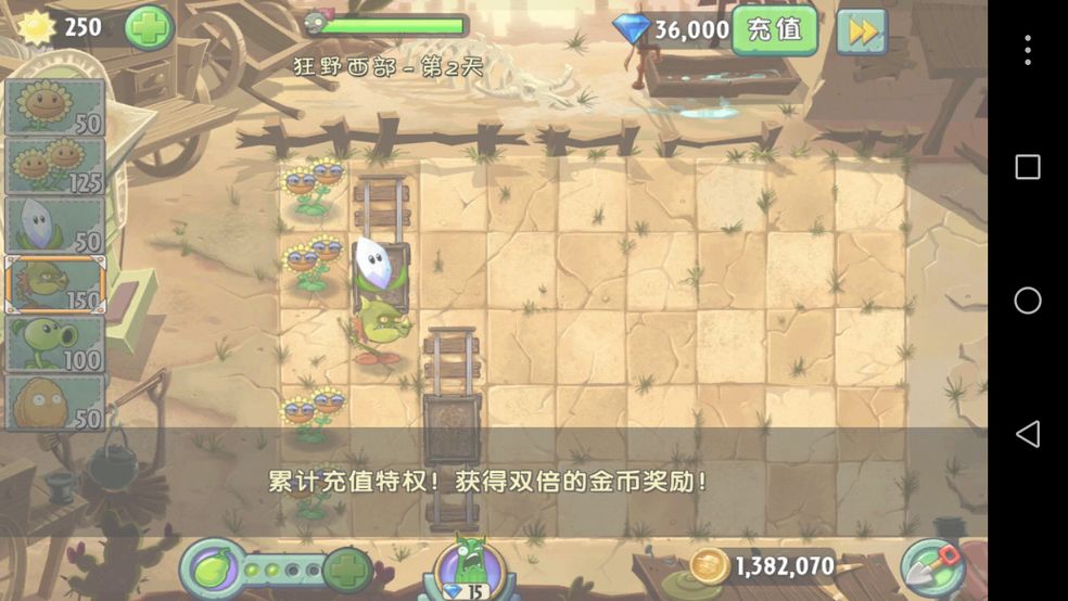 pvz2中国版安卓版下载金币v2.7.5