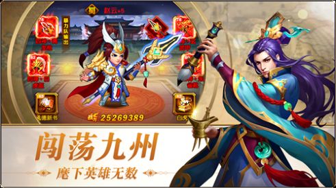 三国志名将令满vip最新版v4.0.4