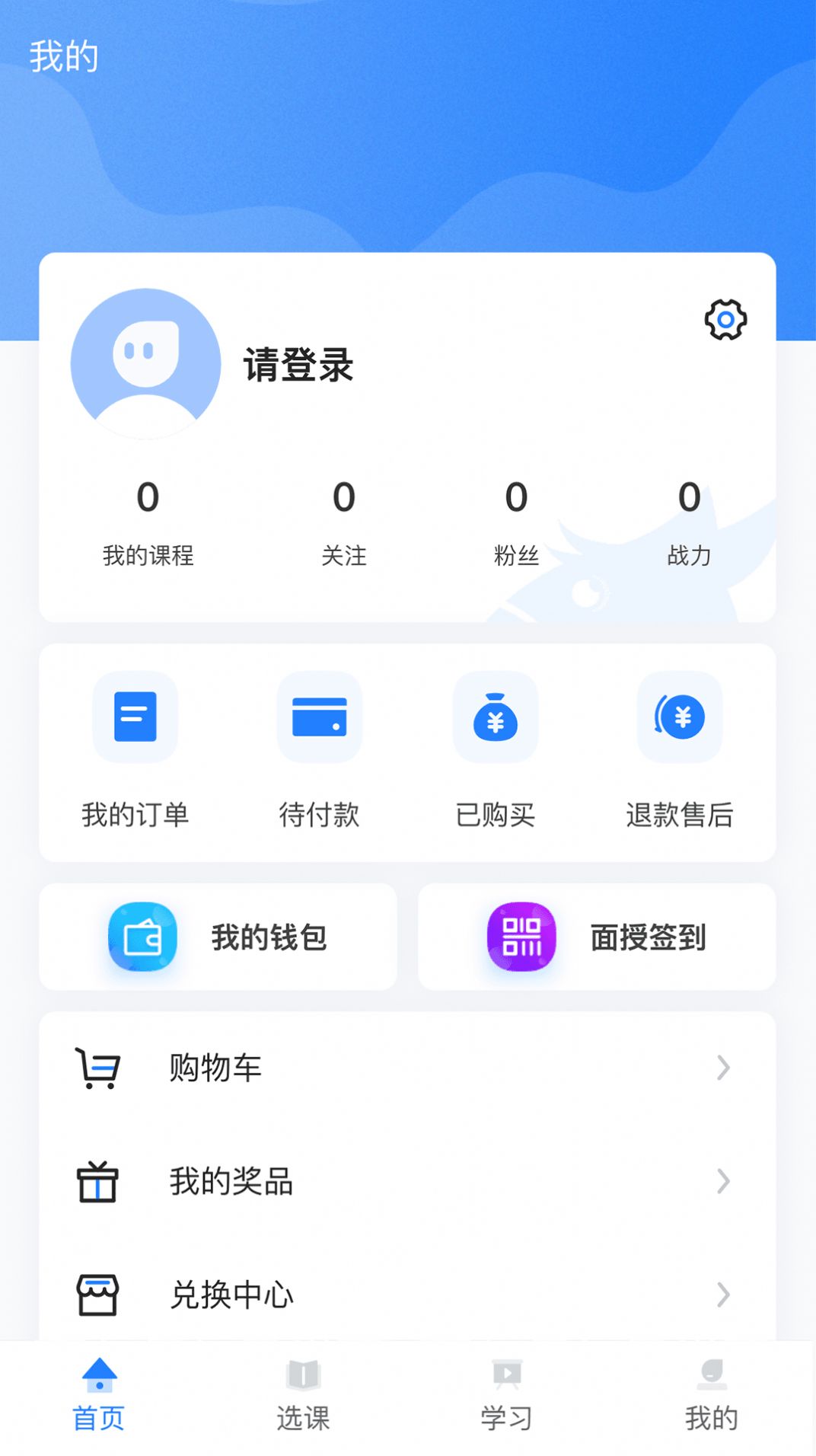 中消消防学习app官方下载v1.0.38