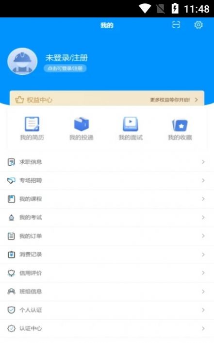 甄工匠招聘app软件下载v1.0.0