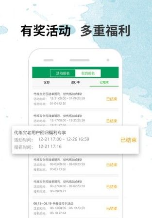 代练宝ios软件下载v6.0.6