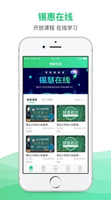 锡慧在线app下载苹果v0.0.2