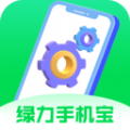 绿力手机宝软件下载安装v2.8.8