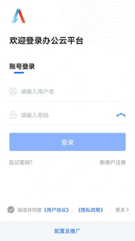 顶点移动云平台客户端手机下载v1.0.0