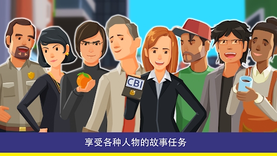 人民与城市安卓版游戏下载（PEOPLE AND THE CITY）v1.0.405