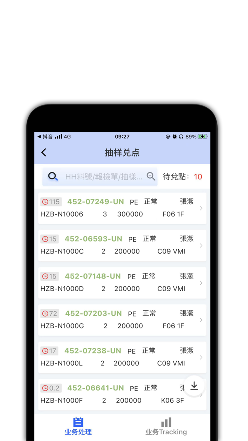 瓦力app官方ios下载v1.0