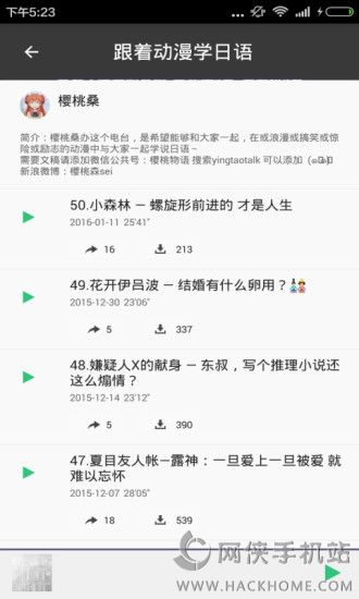 变声器手机版软件下载appv8.7.13.0